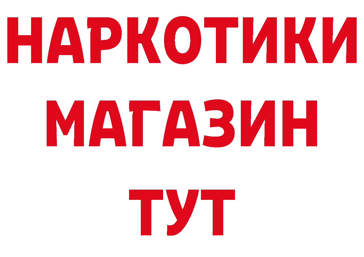 ТГК вейп с тгк маркетплейс площадка МЕГА Комсомольск