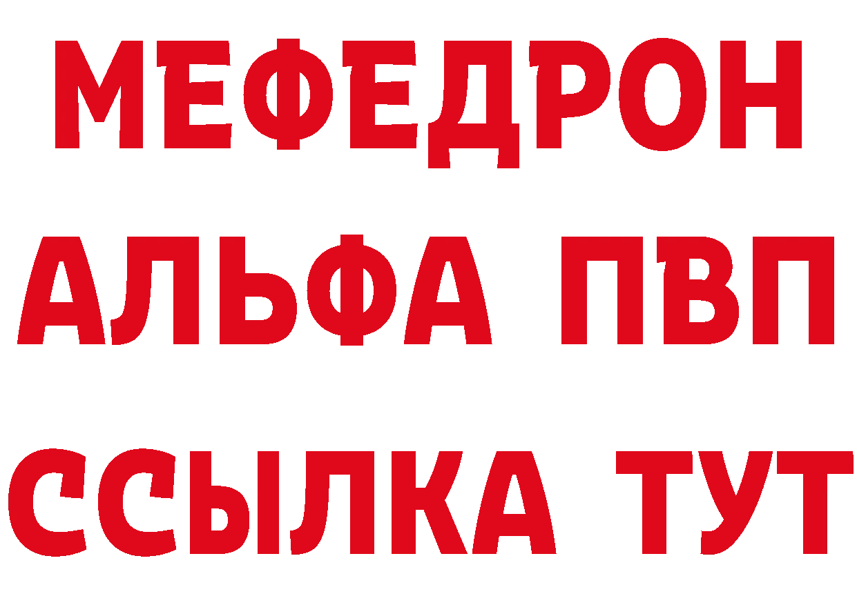 APVP Соль маркетплейс даркнет mega Комсомольск